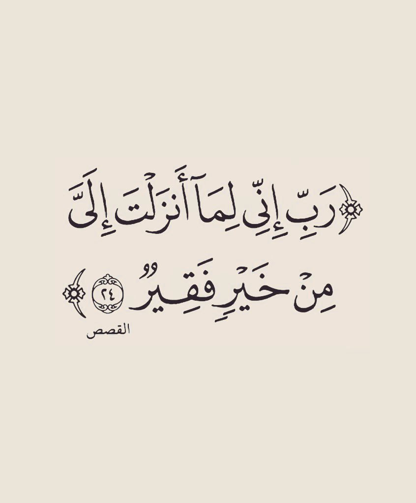 يا رب 🌿❤️.