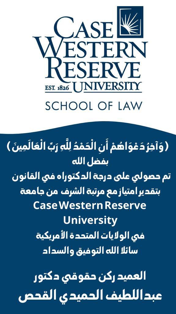 الحميدي عبداللطيف القحص tweet media