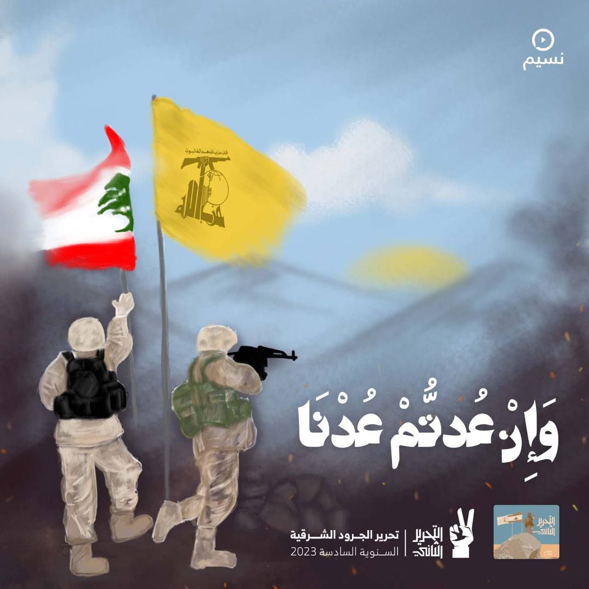 FatimahadiY's tweet photo. أي اغتيال على الأرض اللبنانية يطال لبنانيًا او فلسطينيًا او سوريًا أو إيرانيًا او غيرهم بالتأكيد سيكون له رد الفعل القوي ولن نسمح أن تُفتح ساحة لبنان للاغتيالات ولن نقبل على الإطلاق بتغيير قواعد الاشتباك القائمة.
(السيد حسن نصر الله حفظه الله)
#إن_عدتم_عدنا https://t.co/tsnaIaYUWt