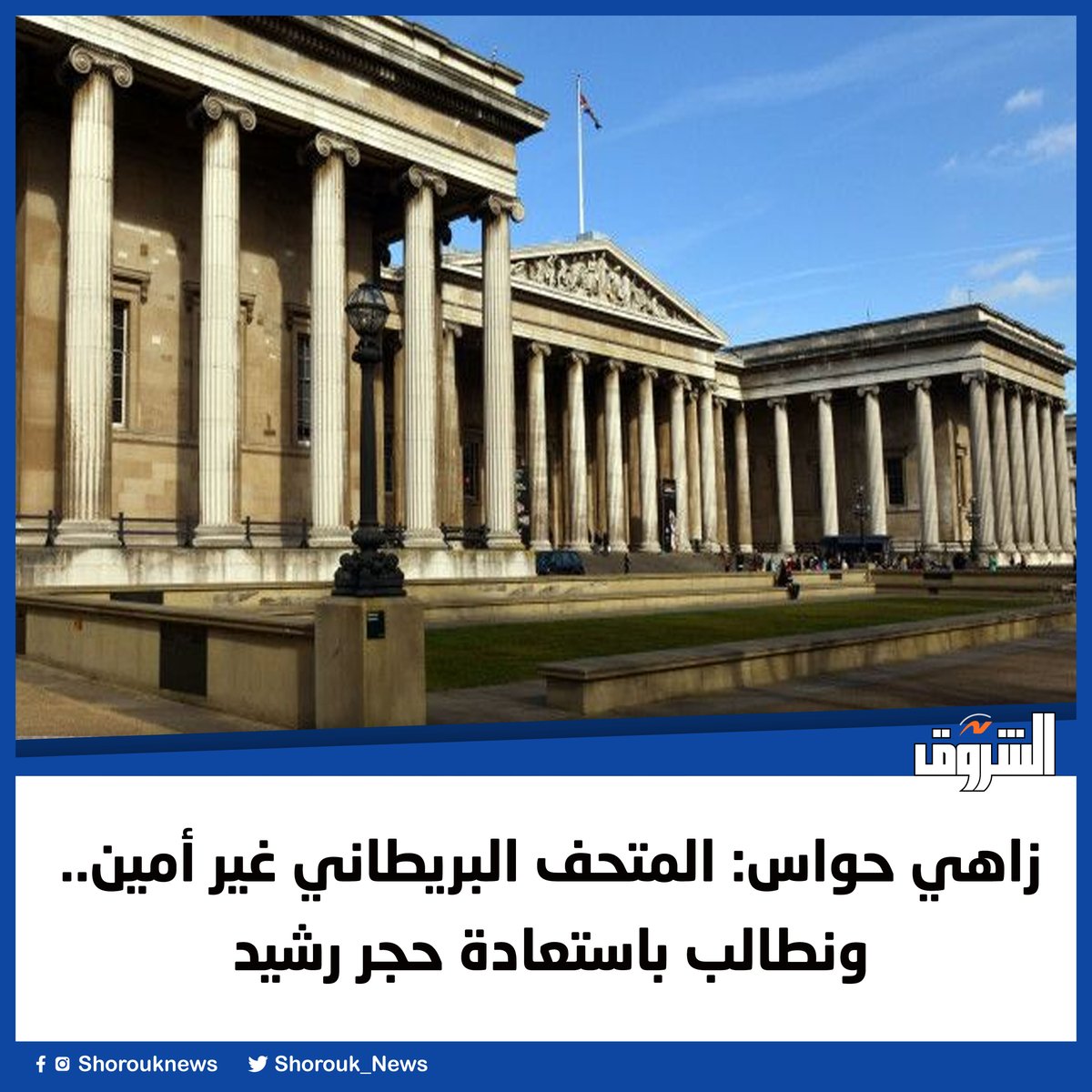 Shorouk_News tweet picture