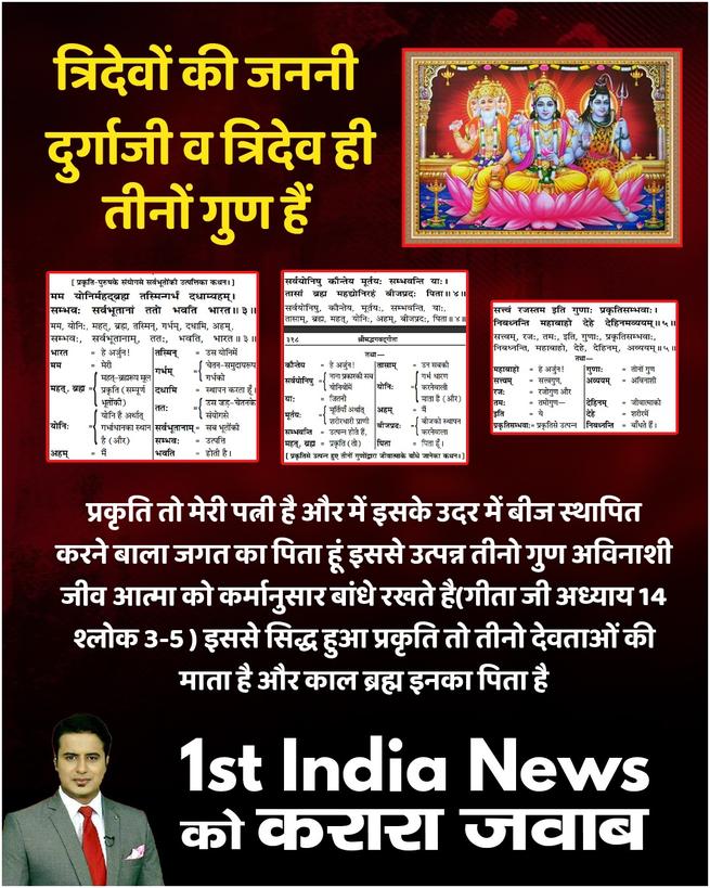 #चुल्लू_भर_पानी_में   डूब मरो
Vijender Solanki Ji should have read the book once after thinking properly that what is written in it and what is the proof, then he speaks.