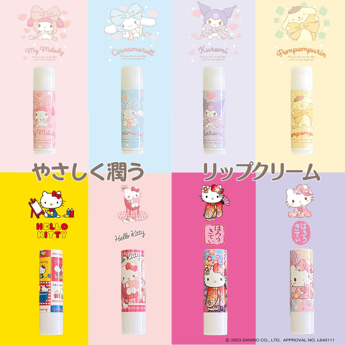 あすなろ舎からリップクリームが登場！4キャラがかわいくラッピング