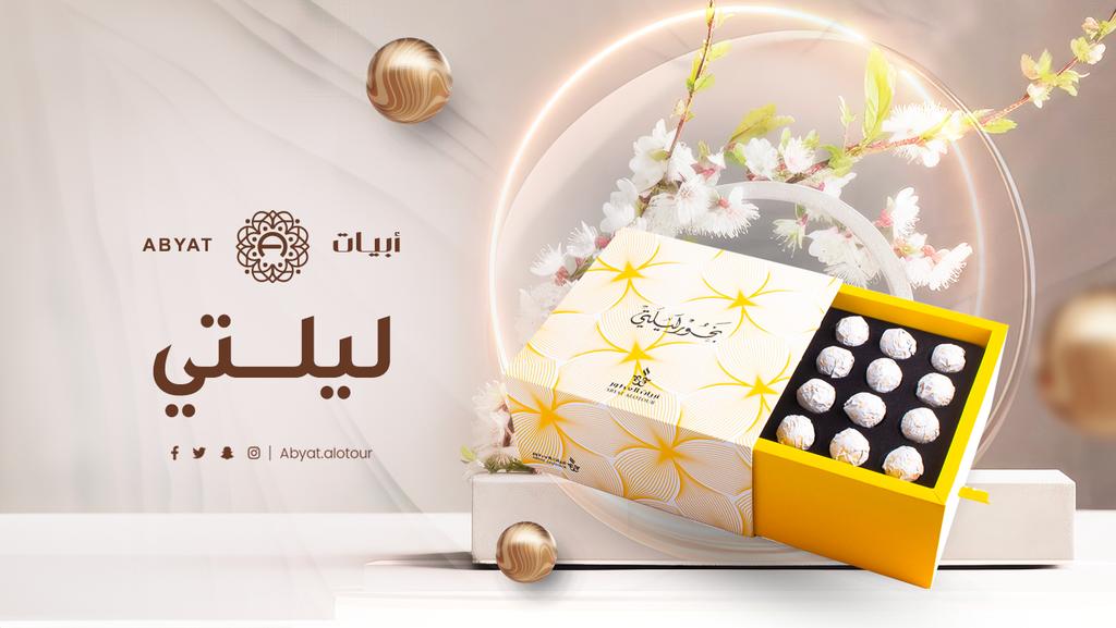 أبيات tweet media