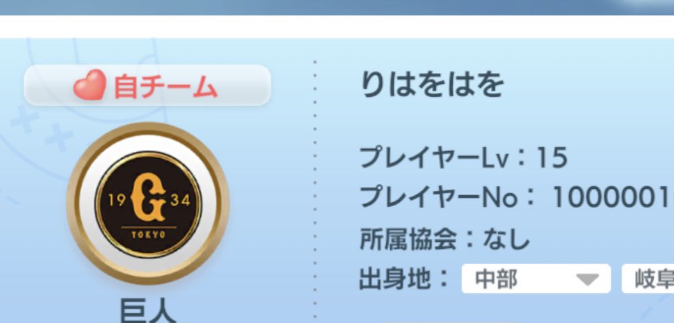 フレンドよろしくお願い致します🙇
#ネクヒロ