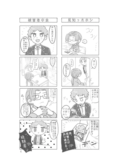 【CMITIA145頒布予定】
🐈小さな町の探偵とならずものおじさんの何気ない日々🐾(3/3)

#COMITIA145 #漫画が読めるハッシュタグ 