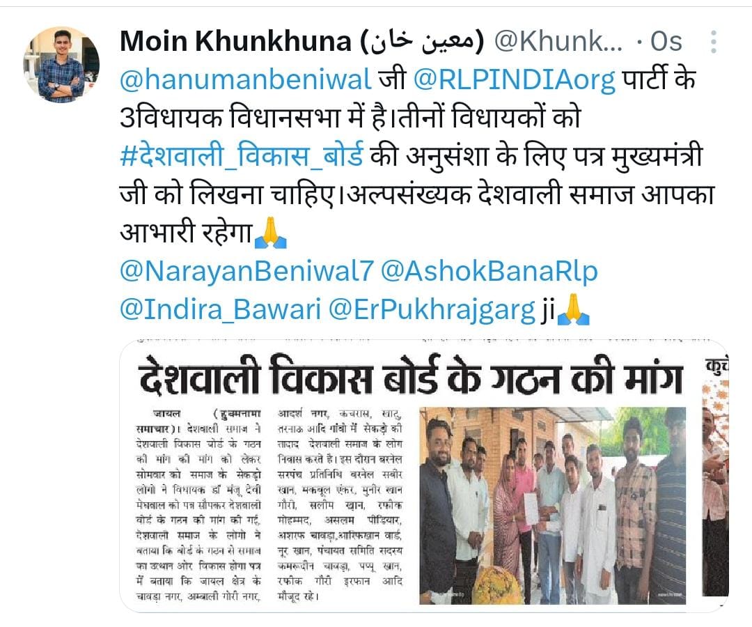 #देशवाली_विकास_बोर्ड
#DESHWALI_COMUNITY_RAJASTHAN 
<a href="/RajCMO/">CMO Rajasthan</a>