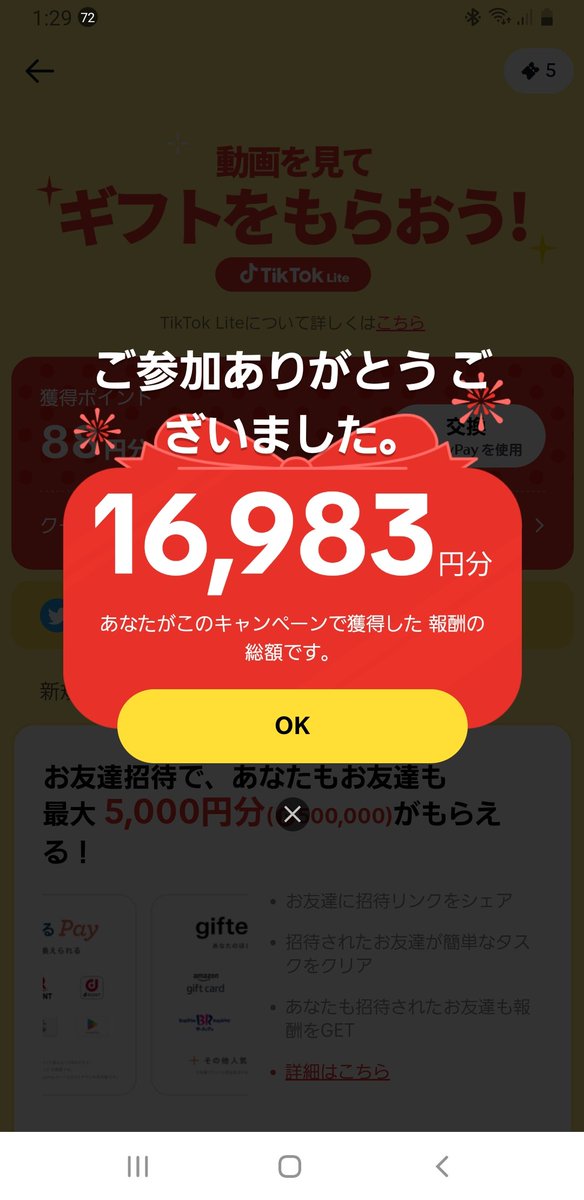 ragdat5's tweet image. これの貰い方dm来たら教えます先着5名様 
誰でも出来ます
#PayPay配布
#PayPayプレゼント
#PayPay企画
#プレゼント企画
#フォロバ100
#ぷにぷに
#フォートナイト
#賞金付き