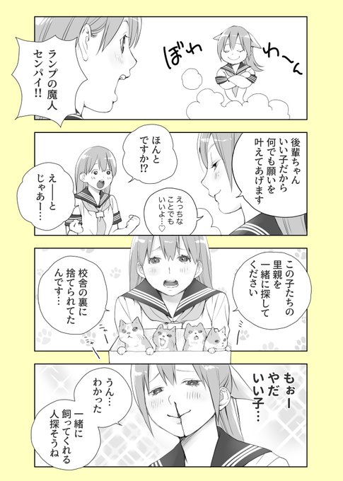 #願いごとが叶っちゃった  
いい子のお願い

#コルクラボマンガ専科 