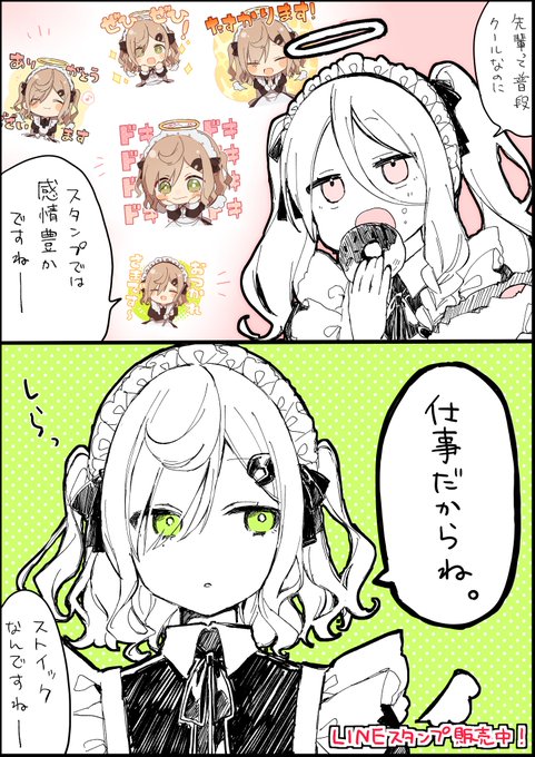 そふら◇LINEスタンプ発売中(@sofraaaaa) さんのマンガ一覧 | ツイコミ(仮)