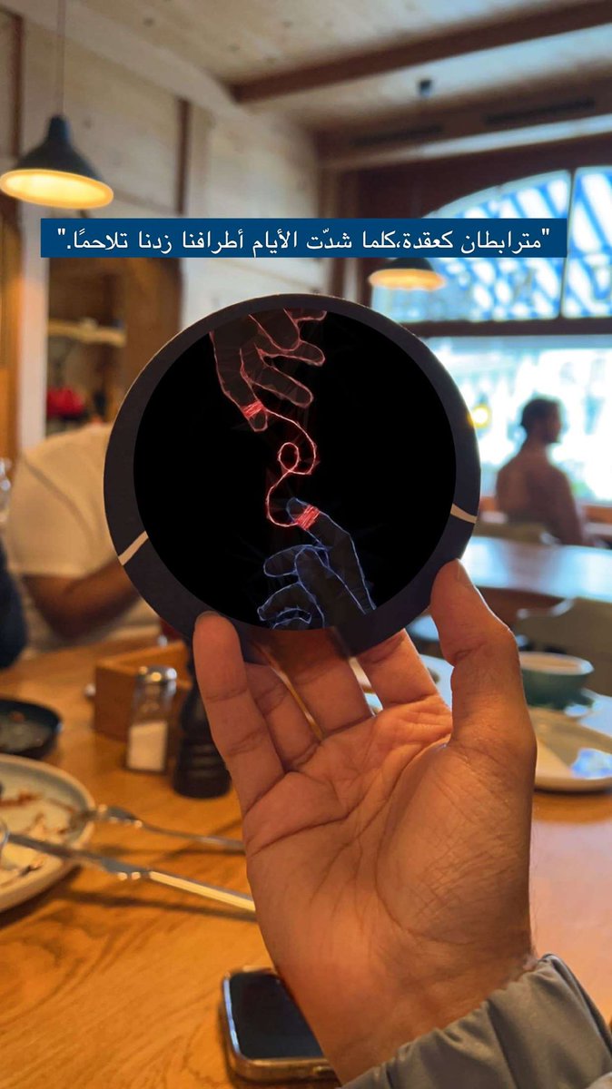 3rftoni's tweet photo. مترابطان كعقدة ، كلما شدت الايام اطرافنا زدنا تلاحماً . https://t.co/9LRXx7OyGO