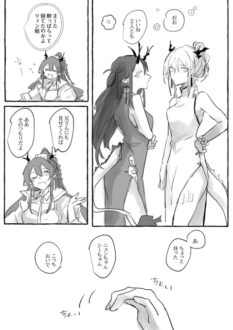 『姐のひとさし』

ニェン
シー
リィン 