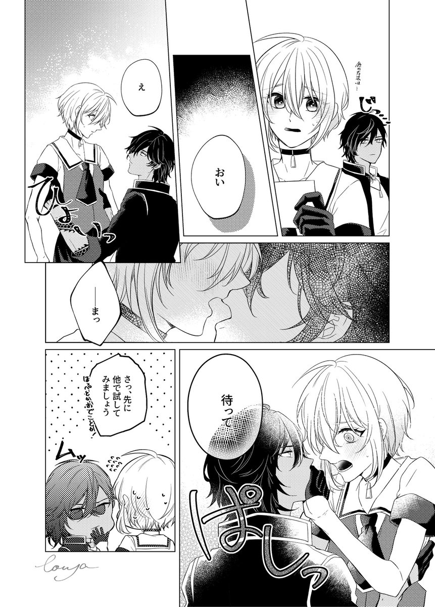 出られない部屋のくりさに(1/2)
やっと煎じました〜〜🍵 