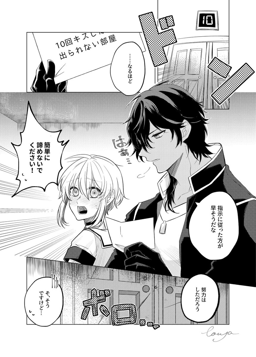 出られない部屋のくりさに(1/2)
やっと煎じました〜〜🍵 