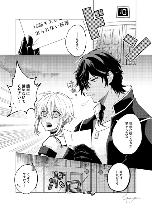 出られない部屋のくりさに(1/2)
やっと煎じました〜〜🍵 