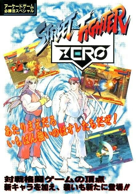 ShotoGamer's tweet photo. #StreetFighterALpha #StreetFighterZero #SFZero #SFA1 #SFZ1 #SFALPHA #SFALPHA1 #SFZero1 https://t.co/RwOtRXYDMJ