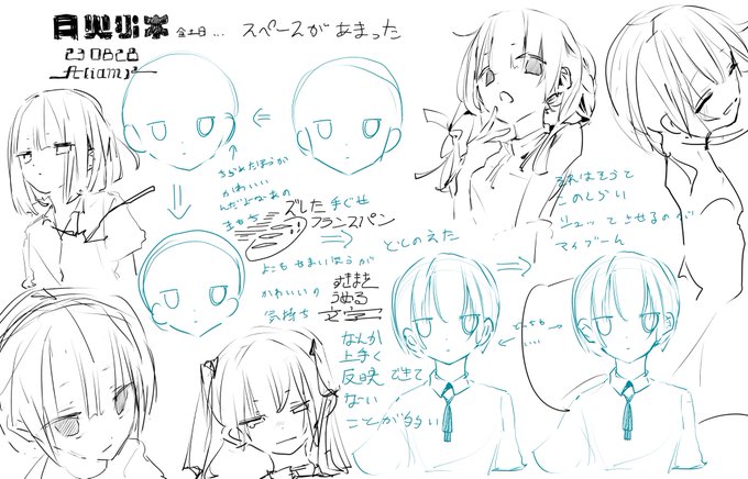 らくがき 