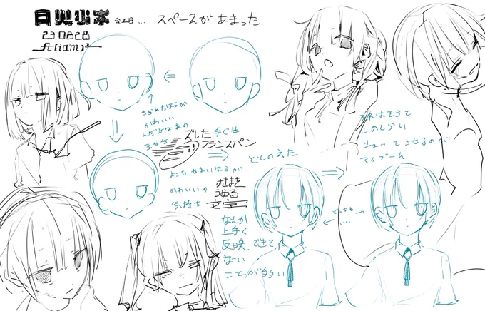 らくがき 