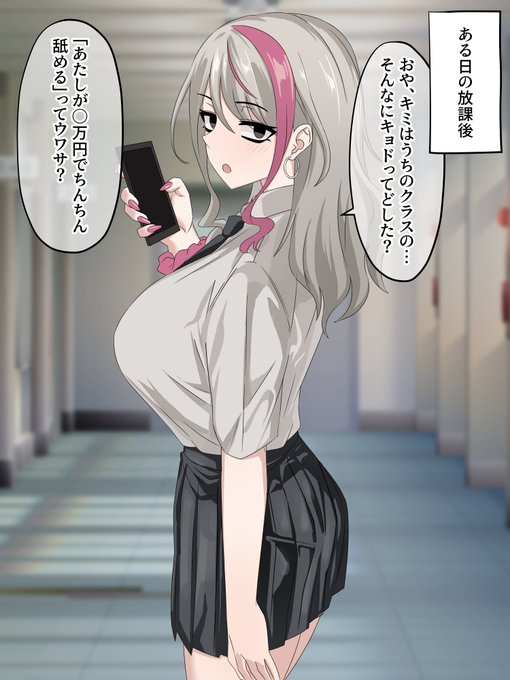 粗チンに優しいギャル(1/5)
※NTR要素有 