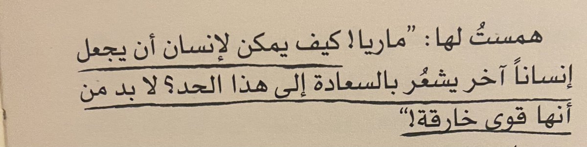 وهل تؤمنون بالخوارق ؟!