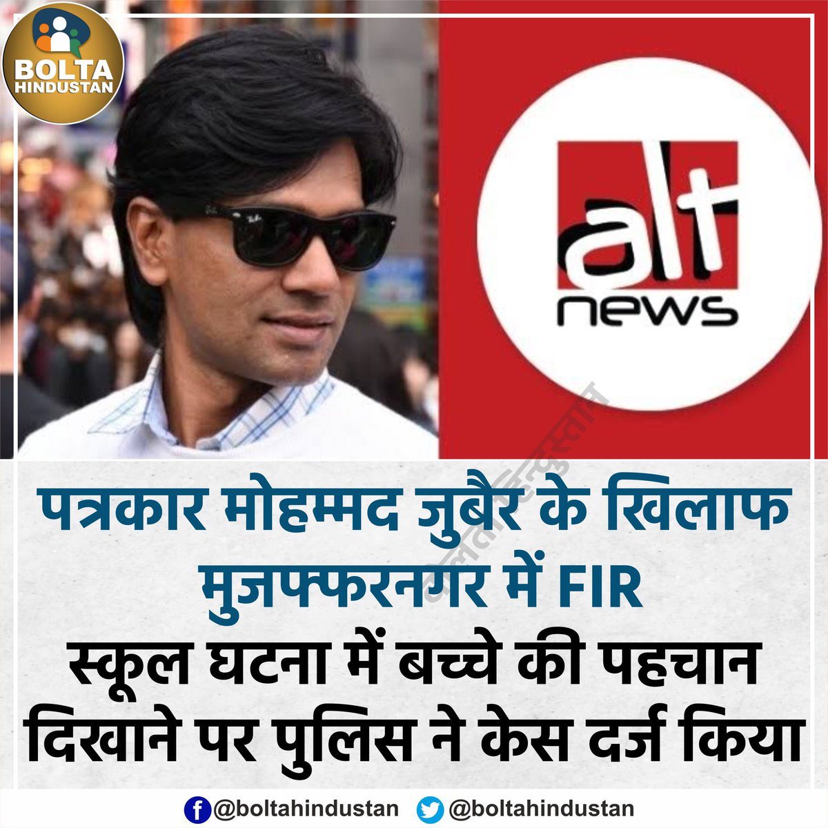 <a href="/prakashraaj/">Prakash Raj</a> <a href="/zoo_bear/">Mohammed Zubair</a> जब तक इसकी गिरफ्तारी ना हो जाए तब तक ट्रेंड रुकना नहीं चाहिए..... अगर लिख नही सकते तो Retweet करिये..!! 

 #ArrestZubair