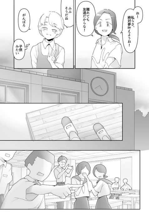 「覚悟があるなら」(4/6) 