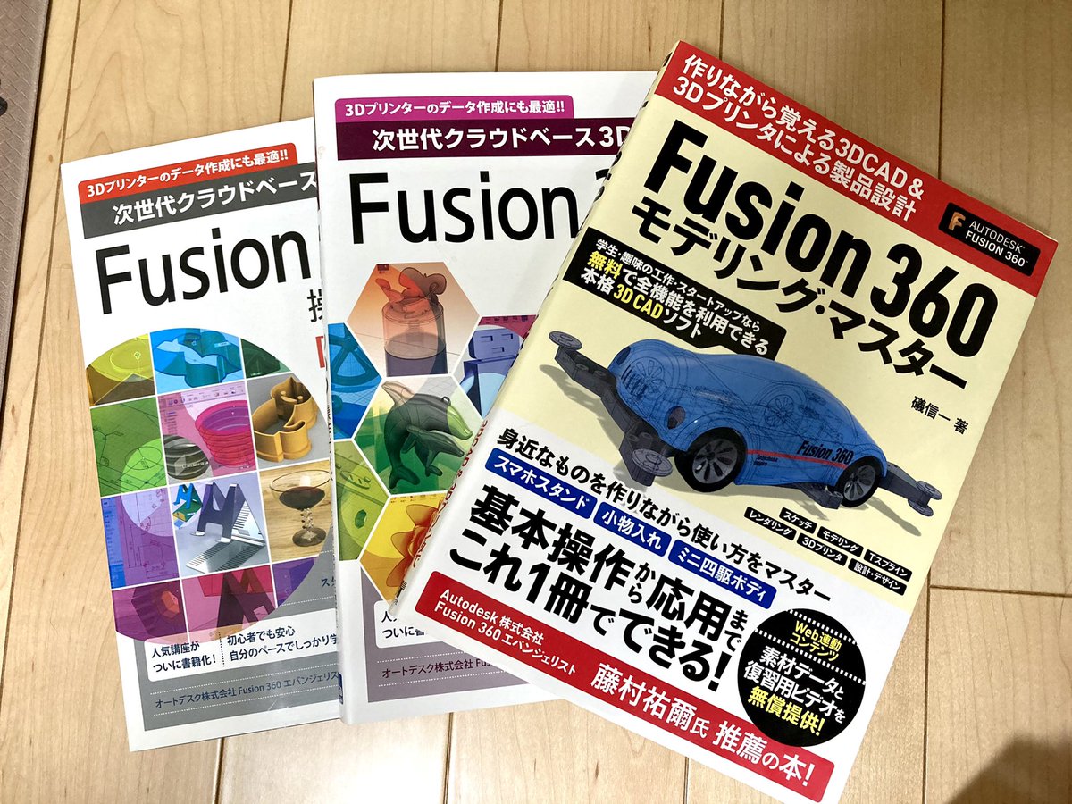 leicudelia's tweet photo. rhino以外のCADソフトの勉強を再開。

7、8年くらい前に買った本を引っ張り出してきた。

基本は変わってないですよね？

#fusion360 https://t.co/hyB71U3xZV