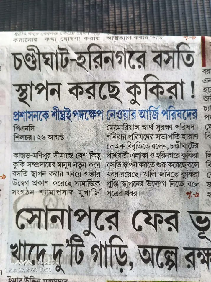 #Alert A uncharted #Kuki_Village has been detected in #Chandighat_Harinagar area under #Cachar in #Assam bordering #Jiribam of #Manipur. Are they illegal immigrants fleeing from violence in Manipur? Or are they hiding from Govts #biometric data capturing process of #immigrants?