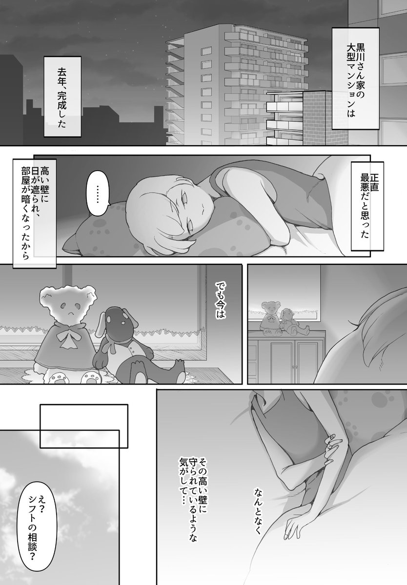 「覚悟があるなら」(3/6) 