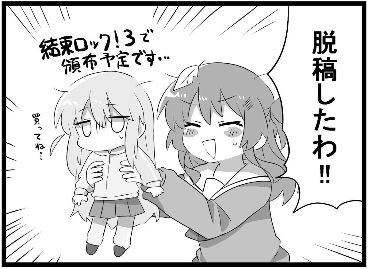 人生初の同人誌が～!