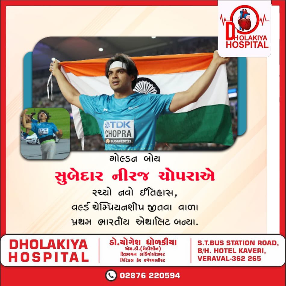 yogeshdholakia's tweet photo. જેવલિન થ્રોઅર નીરજ ચોપરાએ વર્લ્ડ એથ્લેટિક્સ ચેમ્પિયનશિપ 2023માં ભારતનો પ્રથમ ગોલ્ડ મેડલ જીત્યો. 

ભારતનો ગોલ્ડન બોય! 💪🏻🇮🇳 

અભિનંદન. 

દરેક ખૂબ ગર્વ અનુભવે છે. https://t.co/R0WjKVCT4F