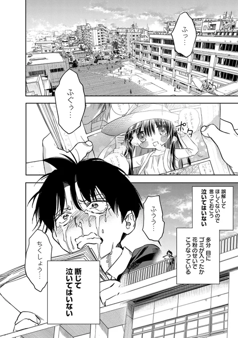 マンガ家を目指すギャルとオタクが恋愛してみる話(2/13) 
#マンガが読めるハッシュタグ 