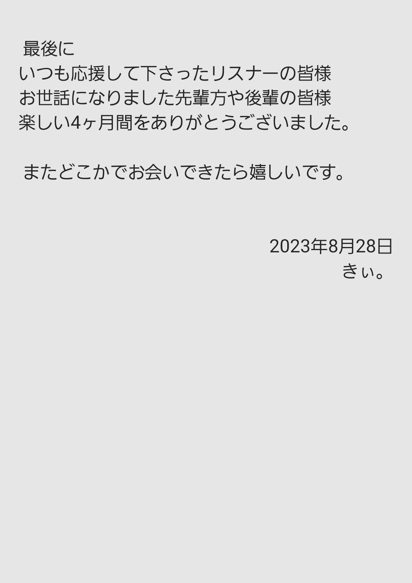 KIi_0601's tweet photo. 【 ご 報 告 】 https://t.co/R73Uq9vqis
