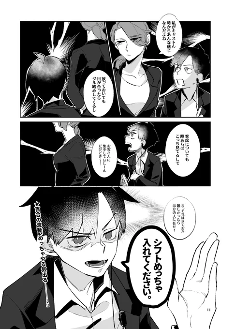 【実録百合②】
キャバクラで黒服バイトしてた時の話。(3/3)

前回のイベントですぐ売り切れてしまって紙で買えなかった人達ホンマごめんね……反省して加筆してめちゃくちゃ刷りましたので、大いに買って読め～～～!!👛💸
#COMITIA145 #コミティア145
#漫画が読めるハッシュタグ 