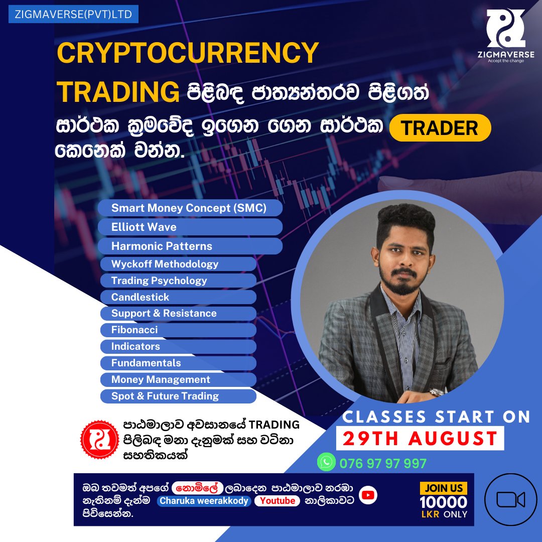 ADVANCED TRADING පාඨමාලාවේ පළමු දිනයේ LIVE RECORDING එක පහත සබැඳිය හරහා නරඹා ඔබ මෙම පාඨමාලාව තෝරාගන්නේද නැද්ද යන්න ඔබම තීරණය කරන්න.

youtu.be/mtqAH7q9ROk

පාඨමාලාව ට සම්බන්ධ වන්නේ නම් මෙම GOOGLE ෆෝරමය සම්පූර්ණ කරන්න.

forms.gle/zMAuEtUEy7Fog3…