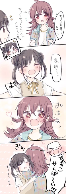 かほちょこ。 