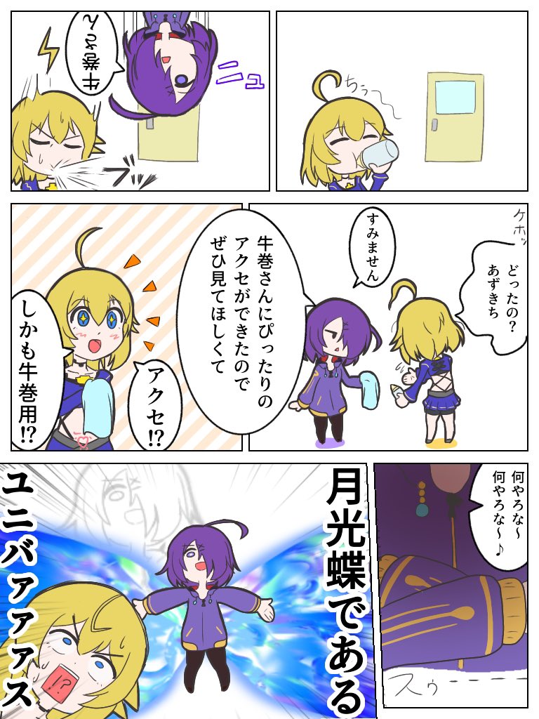 #牛巻可愛すぎ祭り 