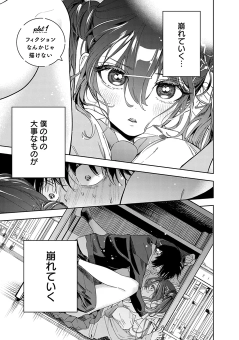 マンガ家を目指すギャルとオタクが恋愛してみる話(1/13) #ad 
#マンガが読めるハッシュタグ 