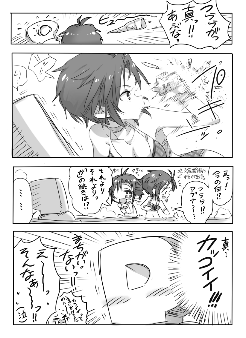 本日はアイマス界のさいかわ王子様✨兼、イケメンお姫様💕である菊地真くんのお誕生日!まこりん お誕生日おめでとう～!🥳🎉🎂
#菊地真生誕祭2023
#菊地真誕生祭2023
#菊地真 #アイマス #再掲載 