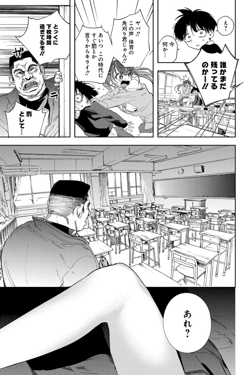 マンガ家を目指すギャルとオタクが恋愛してみる話(9/13) 
#マンガが読めるハッシュタグ 