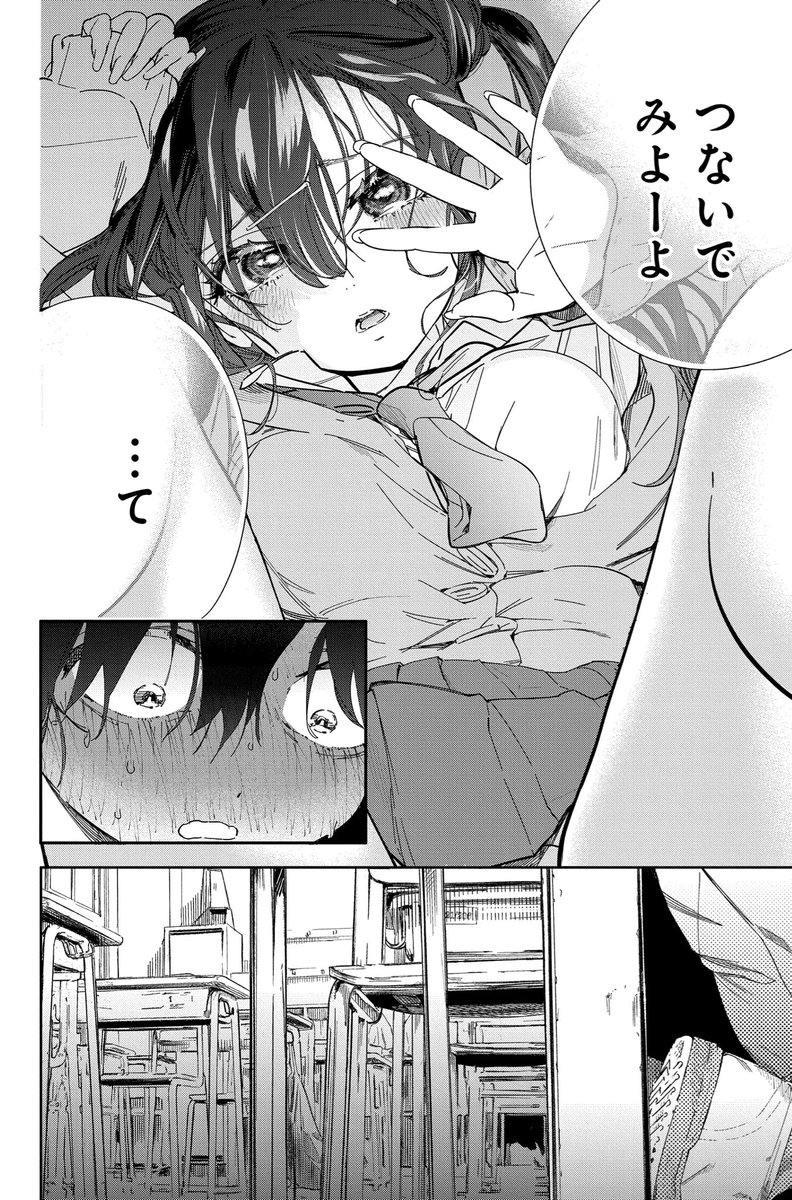 マンガ家を目指すギャルとオタクが恋愛してみる話(10/13) 
#マンガが読めるハッシュタグ 