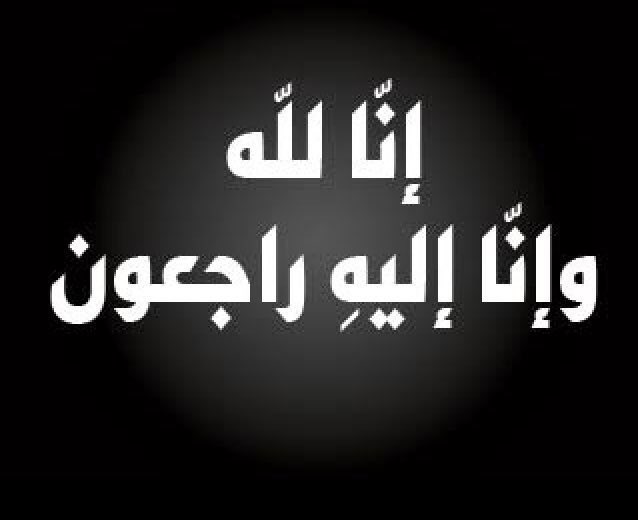 MOE_MHC's tweet photo. الأسرة التعليمية بـ #تعليم_مكة تتقدم بخالص العزاء والمواساة لأسرة المعلم: بندر خوج معلم التربية البدنية بمدرسة تميم الداري، الذي انتقل إلى رحمة الله وهو يؤدي عمله في مدرسته إثر نوبة قلبية مفاجئة، سائلين الله أن يتغمد الفقيد بواسع رحمته ويلهم أسرته وذويه الصبر والسلوان. https://t.co/XOVBnOmPwK