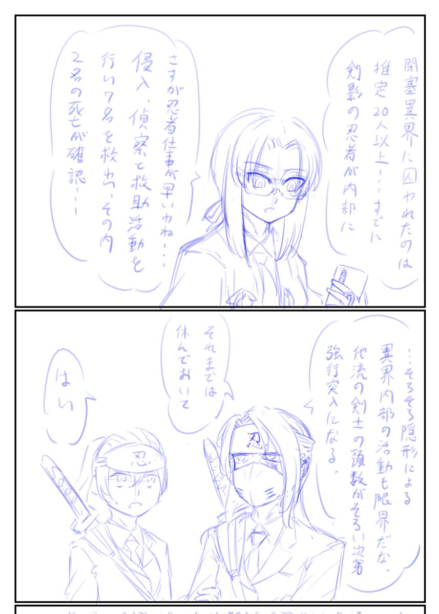 この4コマまで、これまで描こう。続きはまた明日💤
