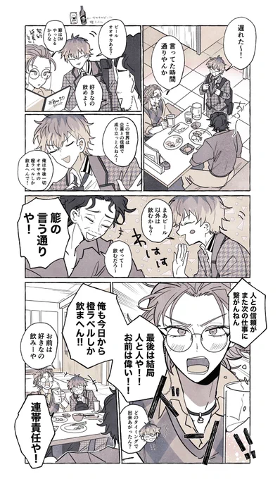 ろささ🍺 