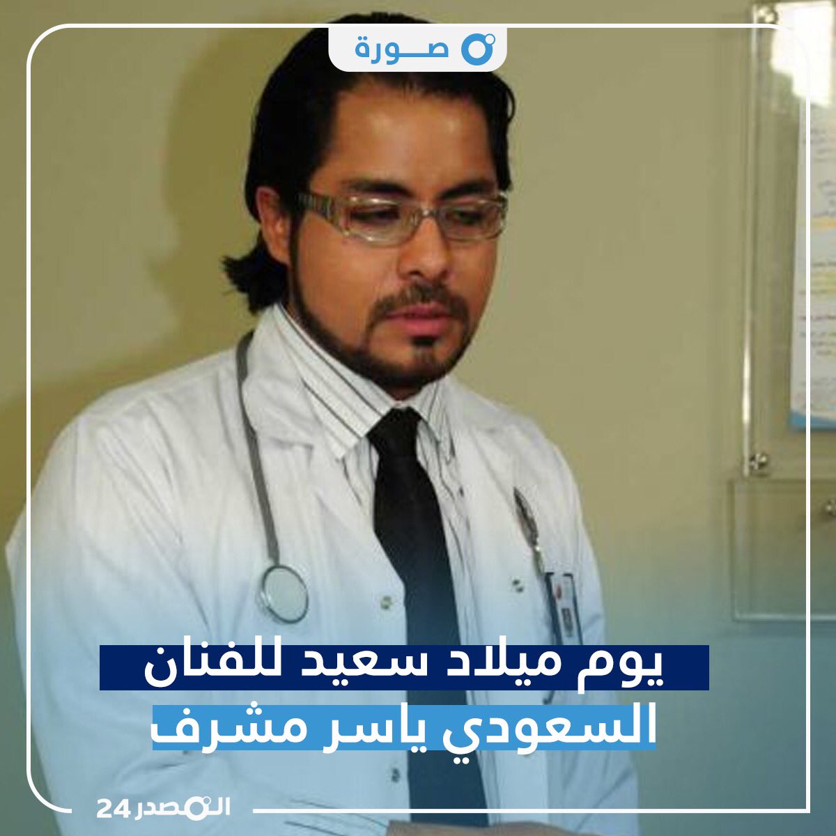 المصدر 24 tweet media