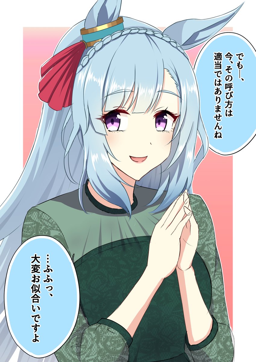 徐々に好感度が上がるラモーヌ99
#ウマ娘 #メジロラモーヌ 