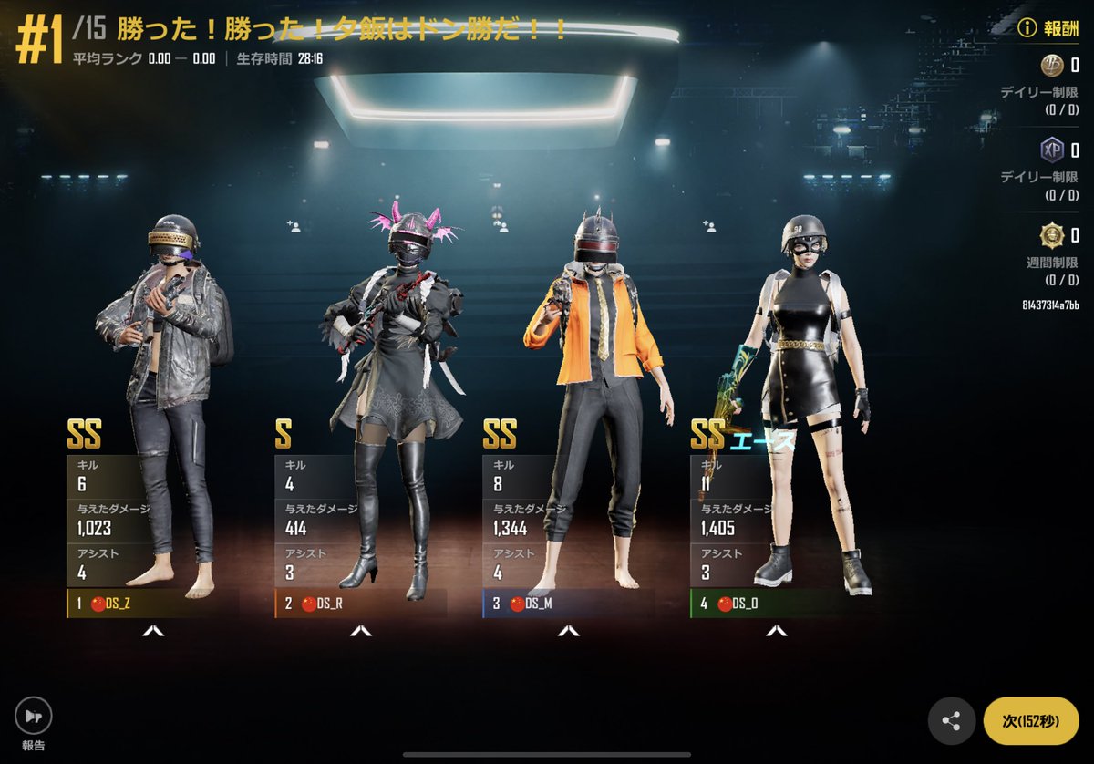 Zum12347's tweet photo. スクリム29kill👍
#NJCS     #ニューステ https://t.co/k4l2AvydeI