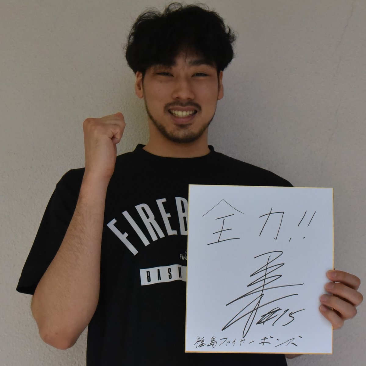 sponichi_fks's tweet photo. #スポニチ福島版🏀17日付掲載
#福島ファイヤーボンズ💜
SF/PF #玉木祥護 選手の #サイン入り色紙
1人に #プレゼント🎀
ご希望の方は
① @sponichi_fksをフォロー
② 本投稿をリポスト
締め切りは9月5日23時59分
※当選者にはDMでお知らせします。
なりすましでの通知にご注意ください。
#firebonds https://t.co/5tsvJKDgVY