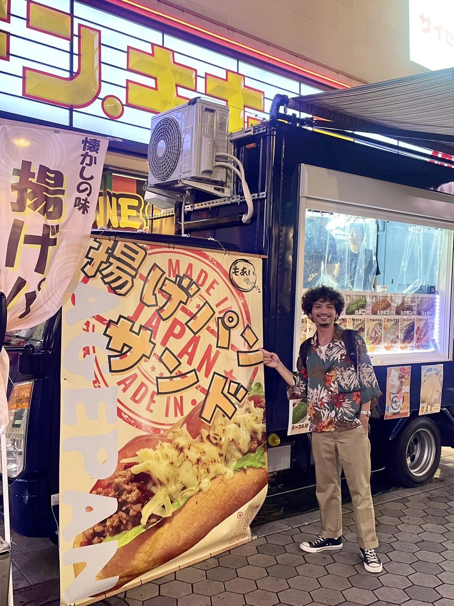 もあいの揚げパン - Search / X