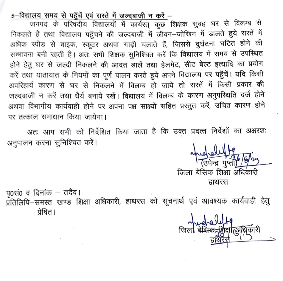 UpendraDix64508's tweet photo. @BsaHathras आपके जैसे सभी  जनपद के bsa हो जाये तो सर बेसिक की तस्बीर बदल जाये 
 आपका आदेश सराहनीय है,!
सधन्यबाद 🙏🙏 https://t.co/WhOEiSjSZS