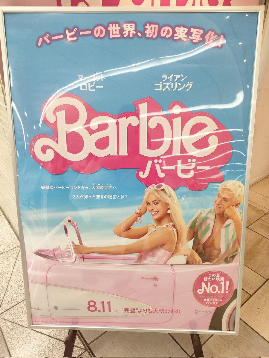 mi73fragments's tweet photo. 映画Barbie見て来た。感動して泣いてる人がいるのに寝てもうたw
途中起きたけど暗いと眠たくなっちゃうんだよね〜。とにかく可愛かった🦩💘💖🍧🍨
#Barbie https://t.co/RFjLgD35oO